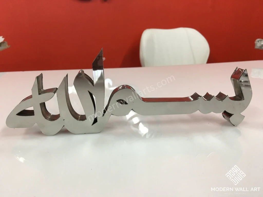Stainless Steel 3D Arabic Bismillah Table Decor